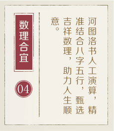 白山起名流程四