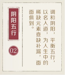 白山起名流程二