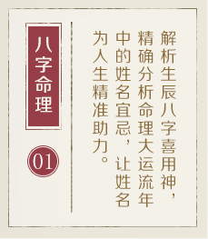 白山起名流程一